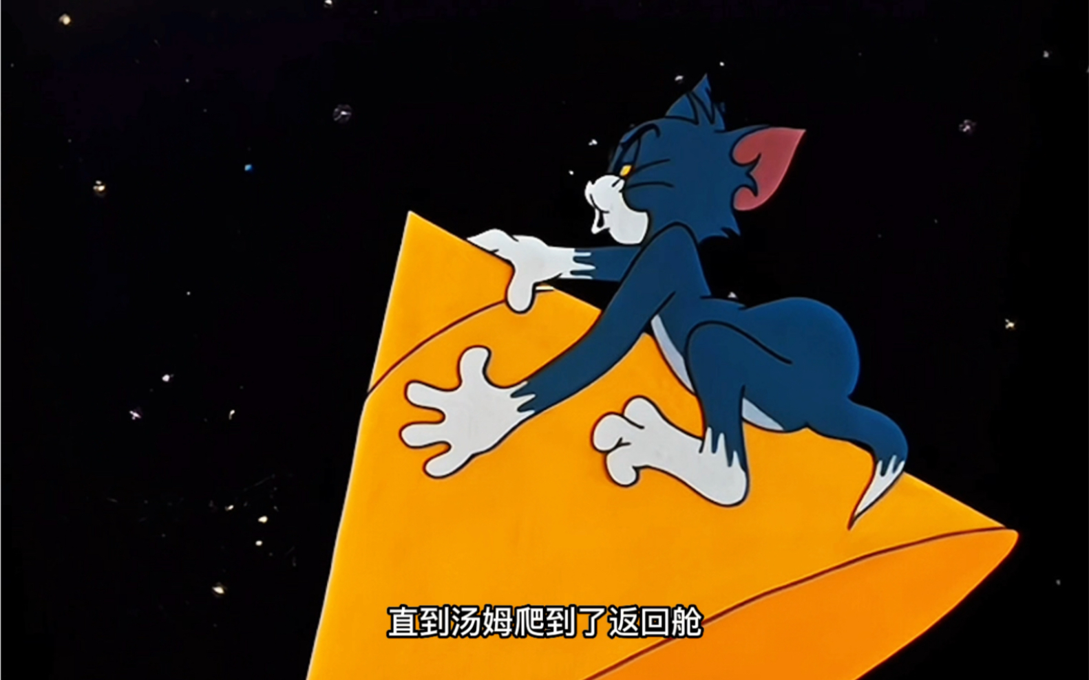 汤姆和杰瑞竟然一起坐着火箭飞上了太空!