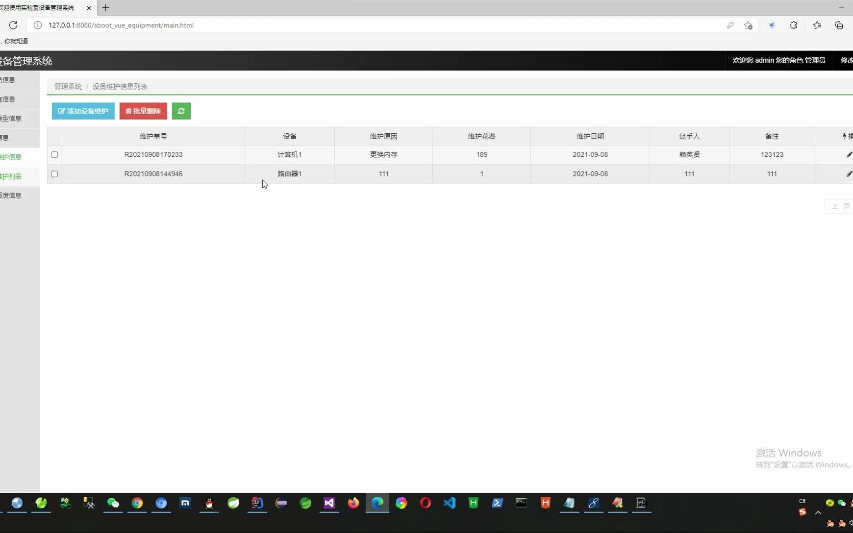 SpringBoot + VUE 实验室设备管理系统哔哩哔哩bilibili