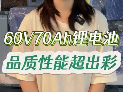 Download Video: 以这款锂电池的品质和性能，想不出彩都不行！