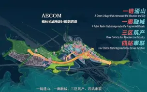 Tải video: AECOM优选方案丨深圳市梅林关片区城市设计国际咨询