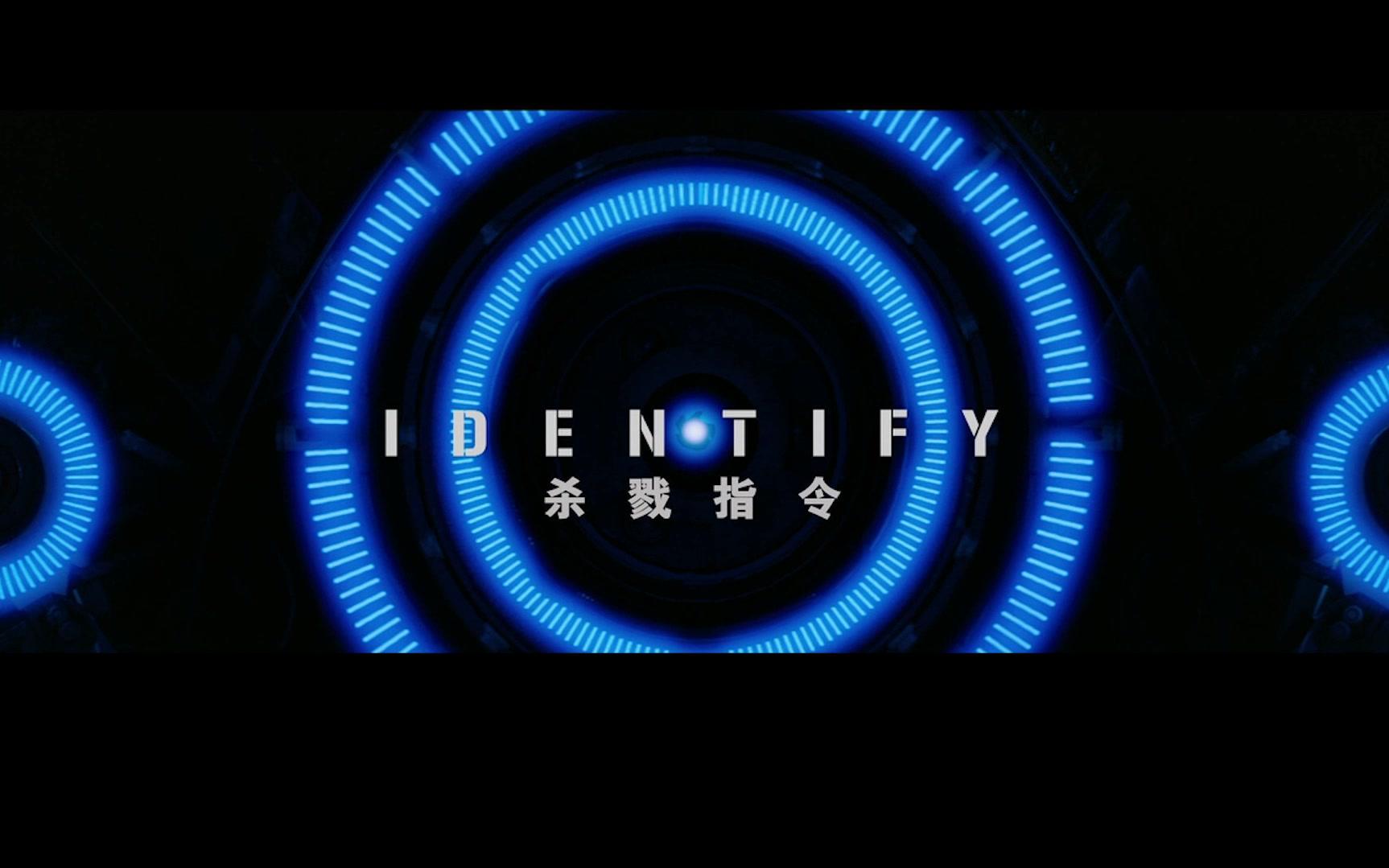 电影片头杀戮指令killcommand