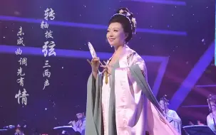 下载视频: 戏腔炸裂，国家队翻唱古风神作《琵琶行》