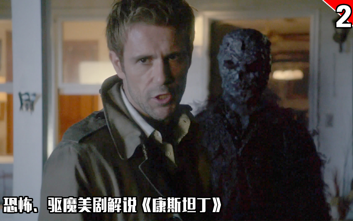 长工恐怖驱魔类美剧解说康斯坦丁第二期