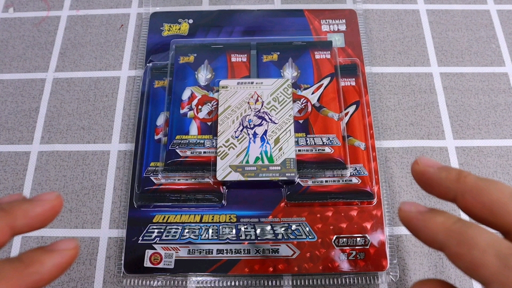 50元开箱"烈焰版"奥特曼卡片,抽到稀有zr卡,真的值钱吗?