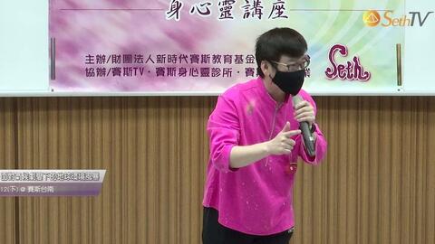 21 1 6许添盛医师 梦进化与价值完成 19 30 21 00 赛斯书读书会 哔哩哔哩