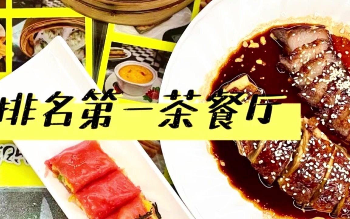 [图]宁波市茶餐厅探秘———洪记點點心（宁海分店）