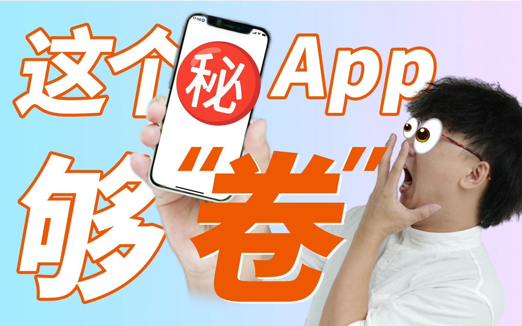 现在的银行App,都这么“卷”的吗?哔哩哔哩bilibili