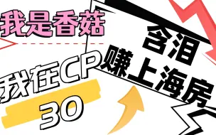 Download Video: 大型纪录片《cp30香菇传奇》正在为您播出