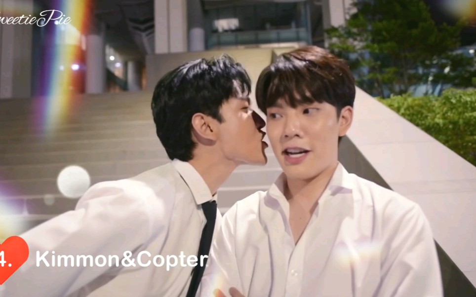 kimcop他泰怂王出息了