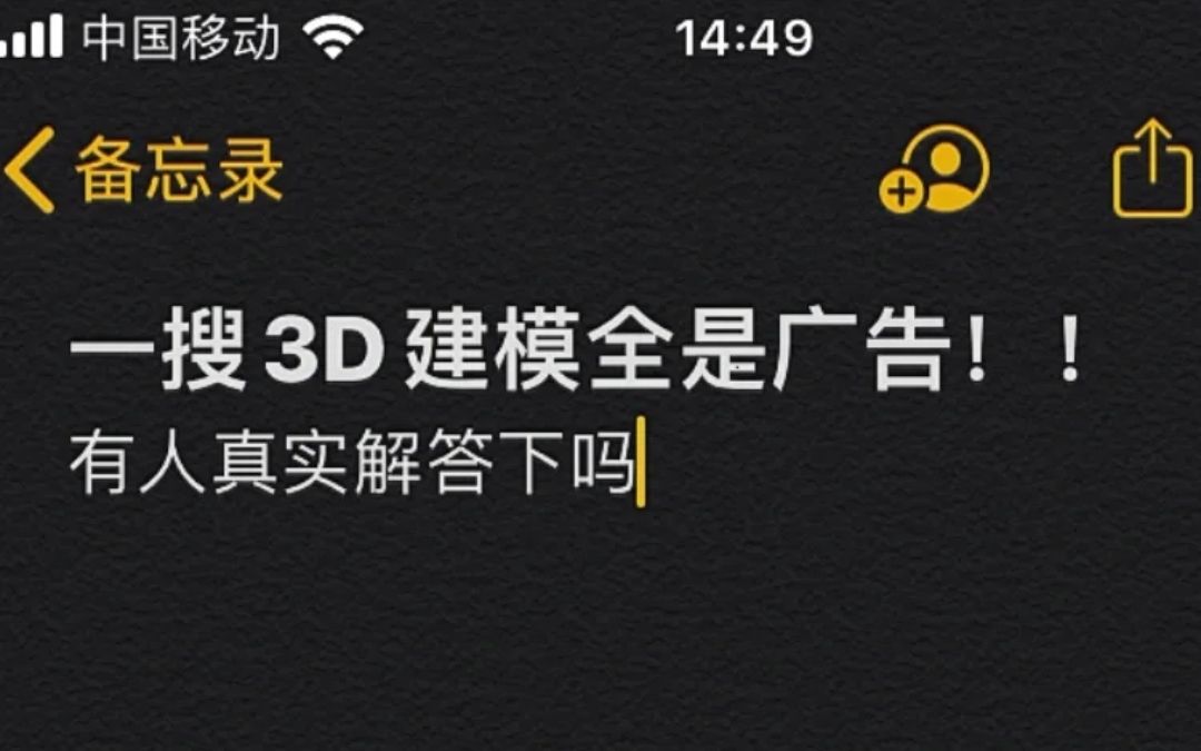 【知识向】3D游戏建模概念哔哩哔哩bilibili