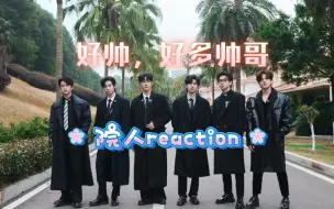 Download Video: 【院人群像reaction】好喜欢他们剧本杀的发言和他们的脸，我好肤浅，哈哈哈哈，好帅一群人啊。