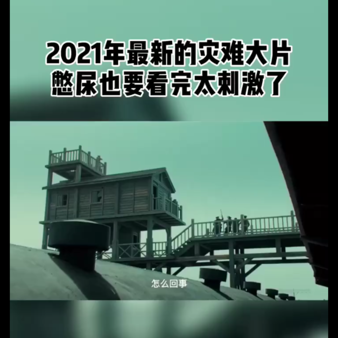 2021十大好看的世界电影哔哩哔哩bilibili