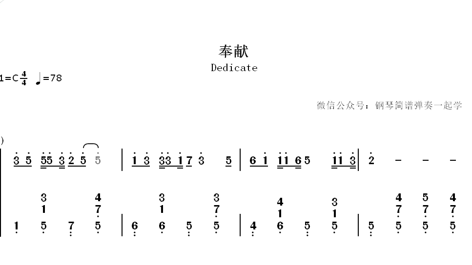 音乐谱子简单 入门图片