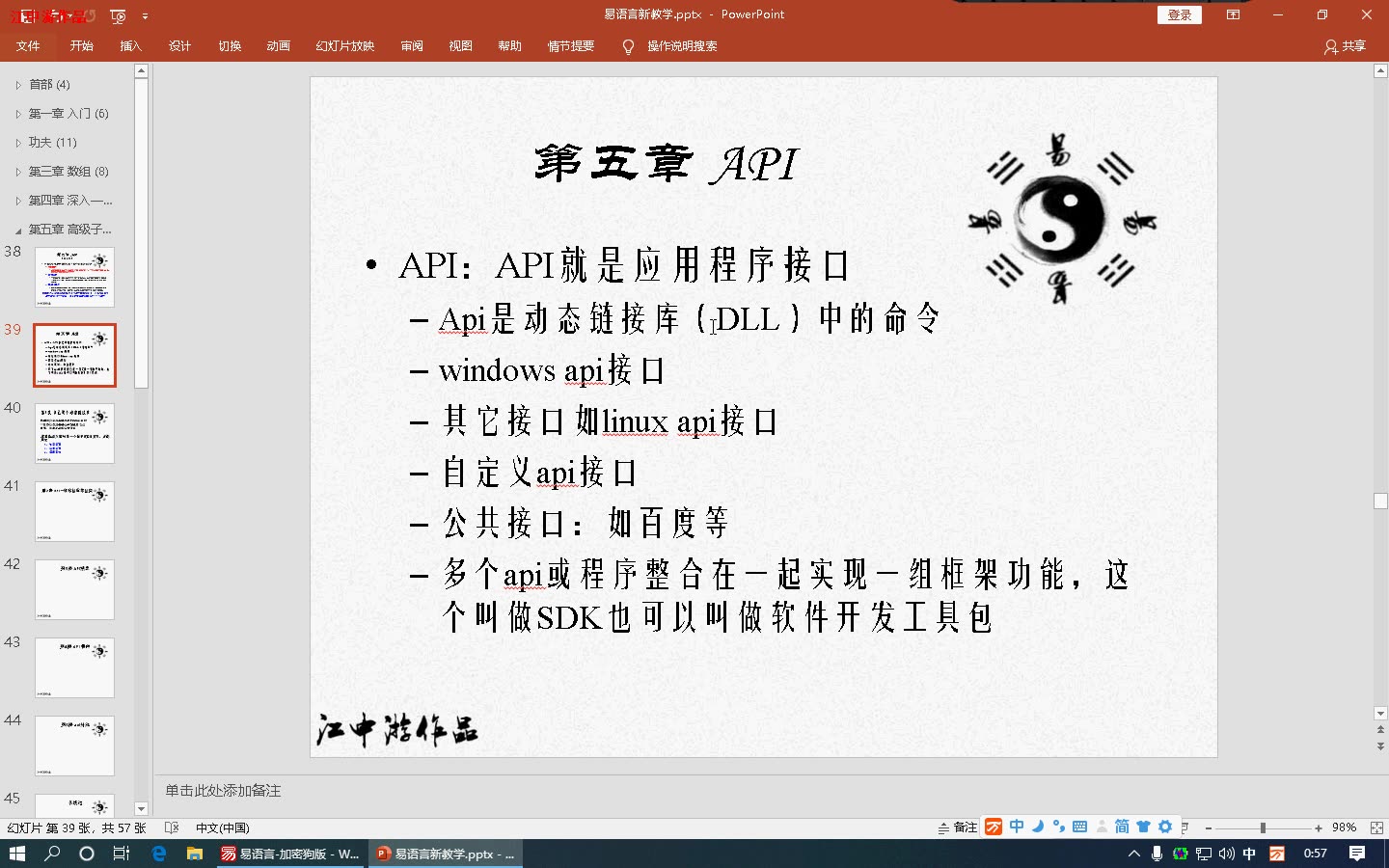 【江中游易语言教学第5章 API】第1课 API哔哩哔哩bilibili