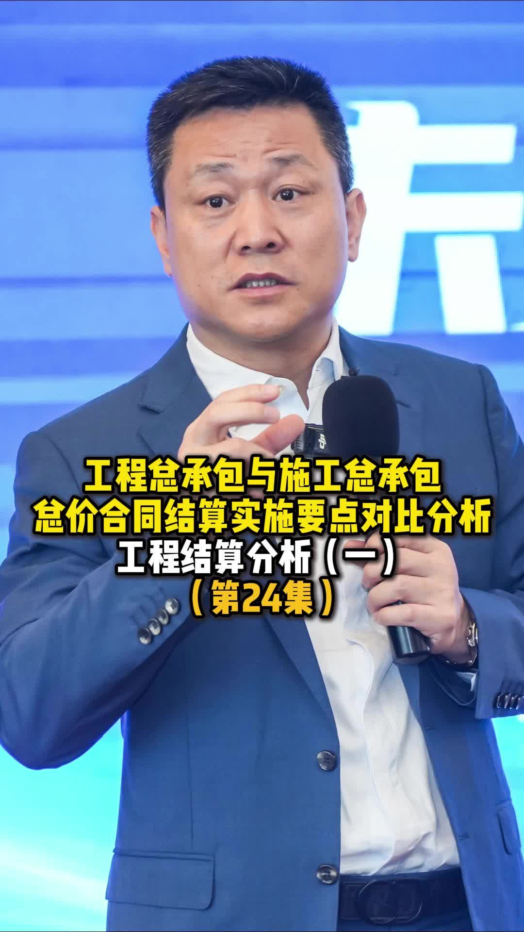 工程结算分析(一)哔哩哔哩bilibili