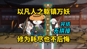 瞎子传奇