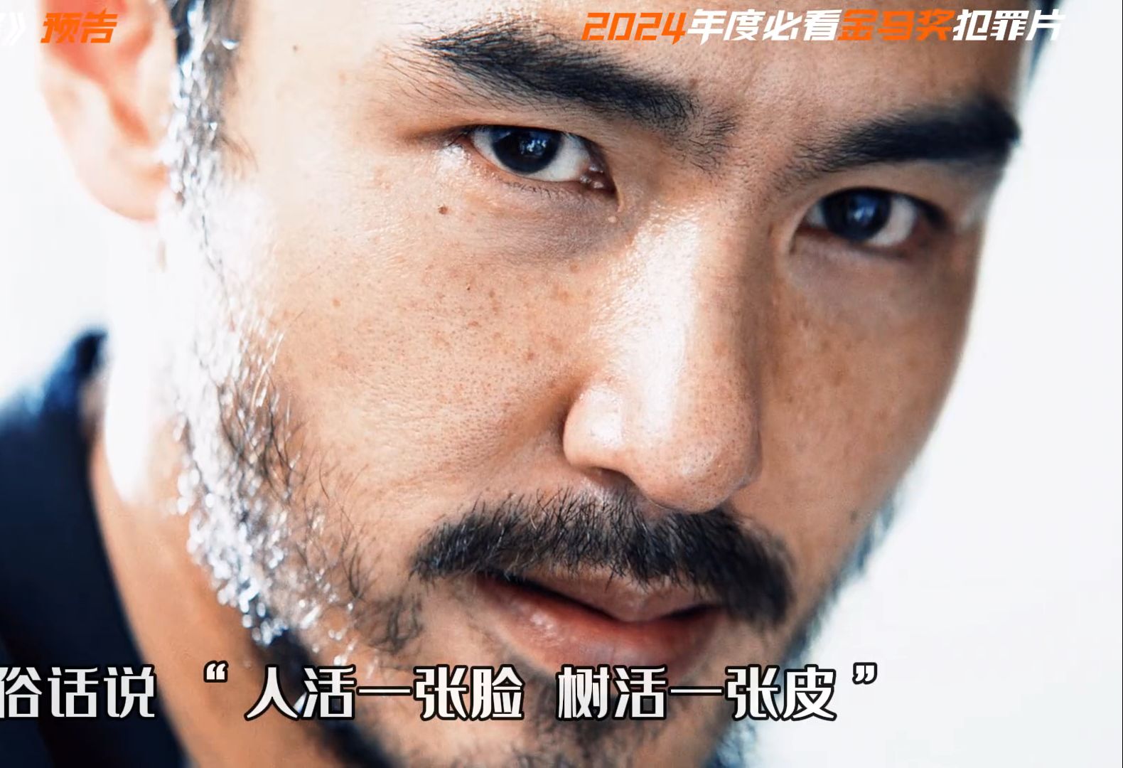 【台湾电影】《周处除三害》以暴制暴