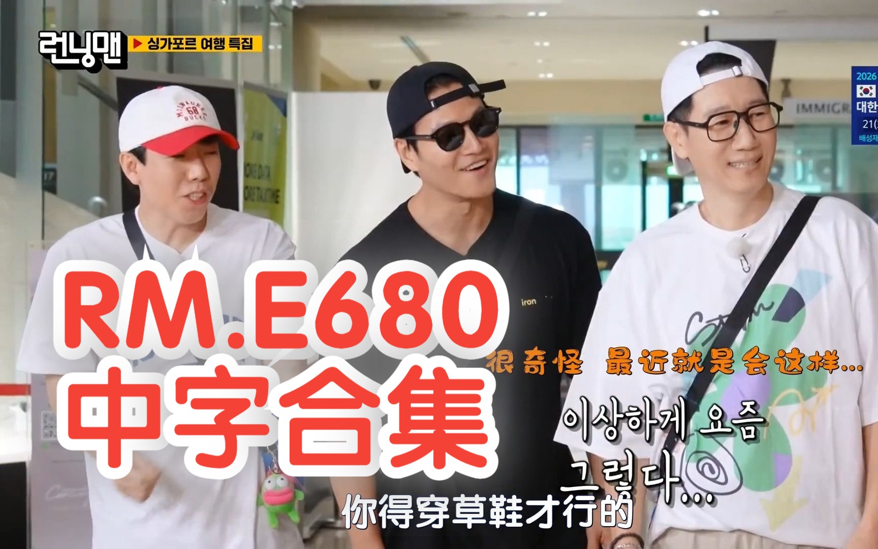 【1080p中字】RM.E680.1119中字合集(带花字)哔哩哔哩bilibili