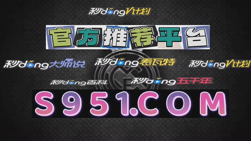 六分钟诉说中国足彩网官网