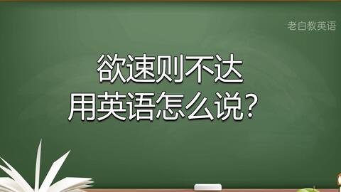 好了伤疤忘了疼用英语怎么说 哔哩哔哩 好了伤疤忘了疼用英语怎么说 哔哩哔哩