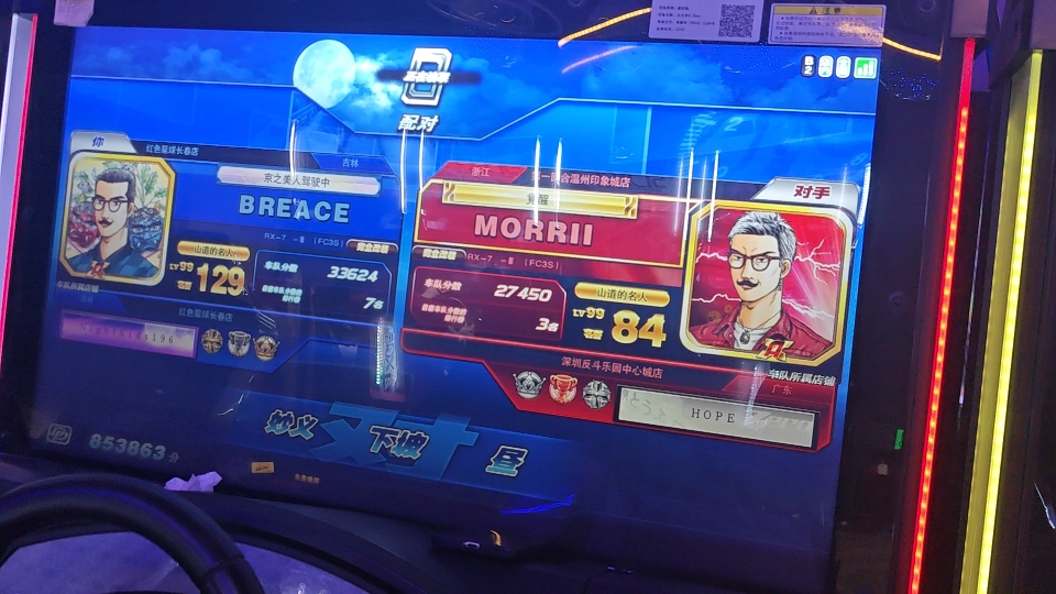 头文字dzero 国战 morrii 妙义下