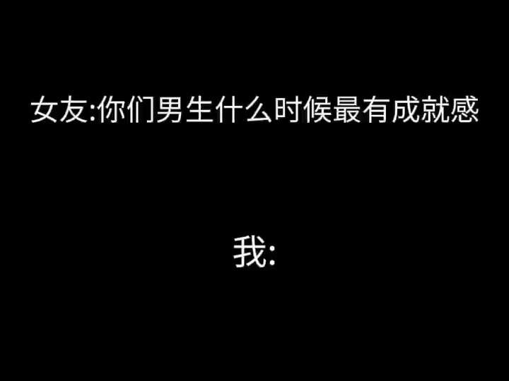 成就感手机游戏热门视频