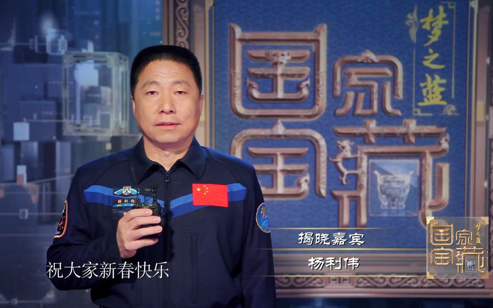 这是一份可以让你“一飞冲天”的新年祝福！