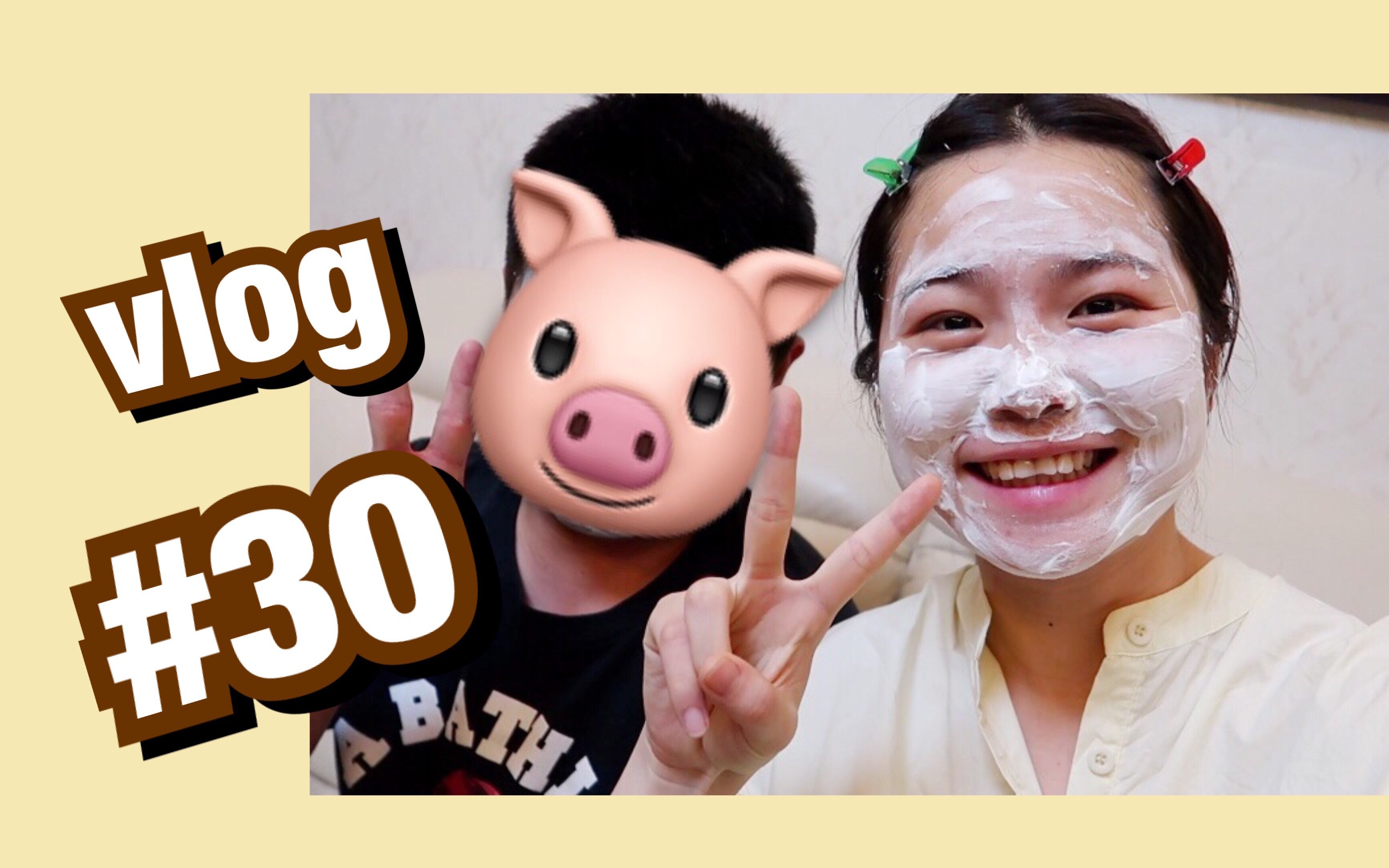 大脸妹的日常vlog30 超长放送的5月生活让你一次看个够
