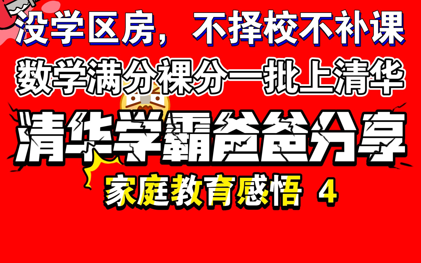 [图]学霸不同可能学习方法不同，甚至学霸学习方法相互矛盾，成绩优秀孩子听课效率高课堂吸收率高，有成就孩子并不都是学习成绩优秀孩子，培训机构不能培养良好学习习惯亲子关系