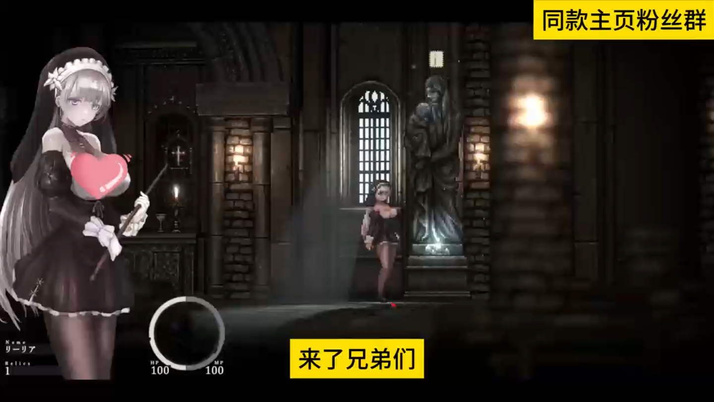 《哥特少女勇闯恶魔城》绅士们的最爱