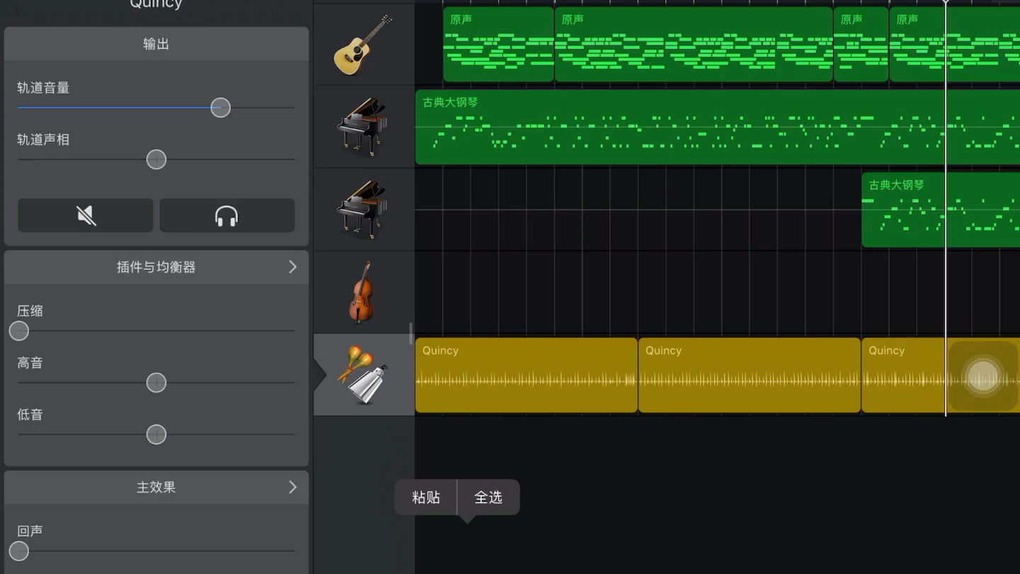苹果自带软件库乐队演奏夏天的风温岚