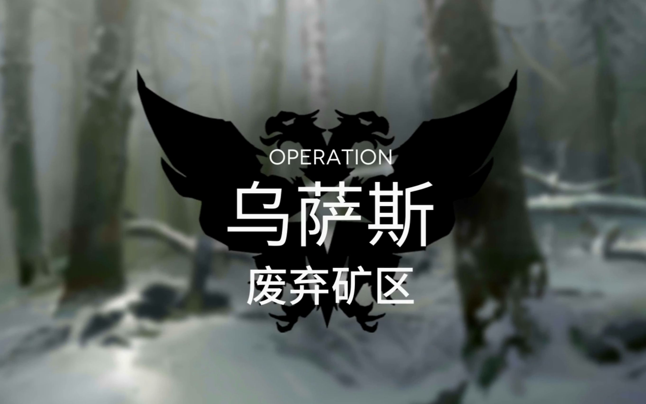 明日方舟剿灭作战废弃矿区400杀不一样的套路