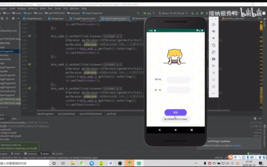 Android Studio 记账app (主页有其他系统)哔哩哔哩bilibili