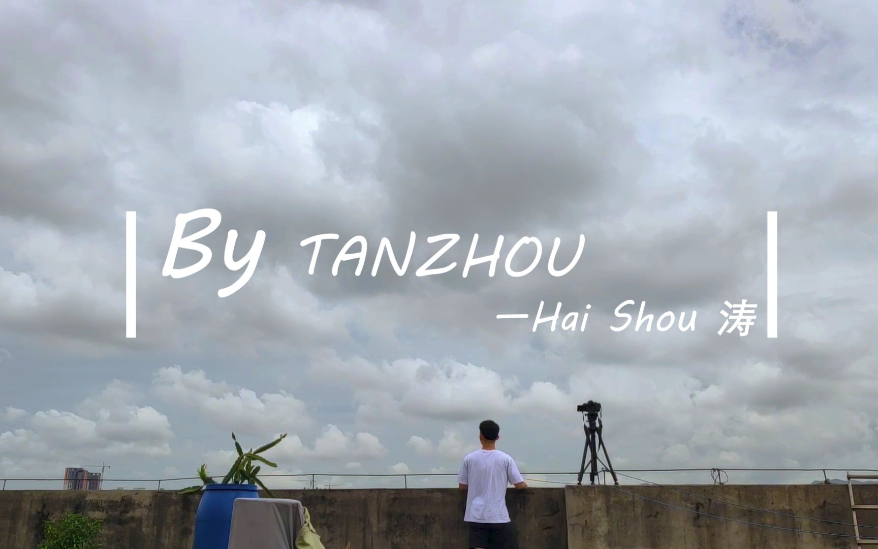 这个小镇叫坦洲 vlog Welcome to TanZhou哔哩哔哩bilibili