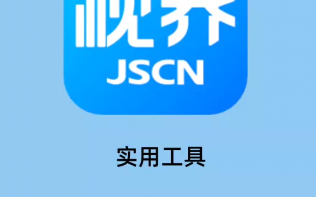 供账单查询、业务办理的APP哔哩哔哩bilibili