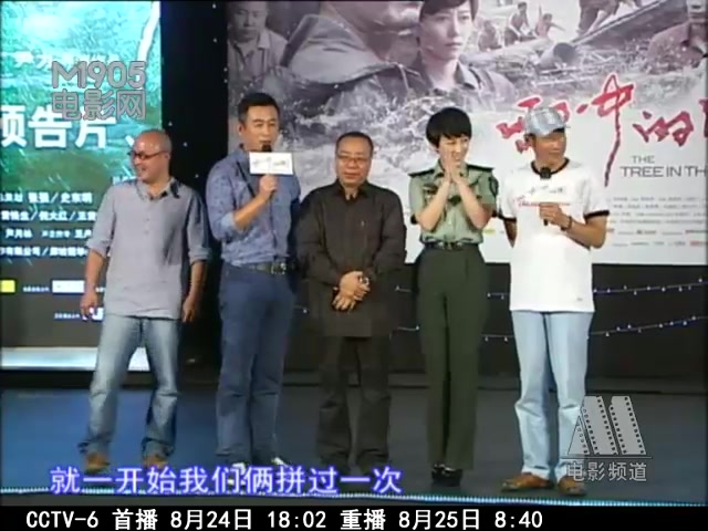 [图]237期：“河东2”热映引关注 陈楚生演电影压力大