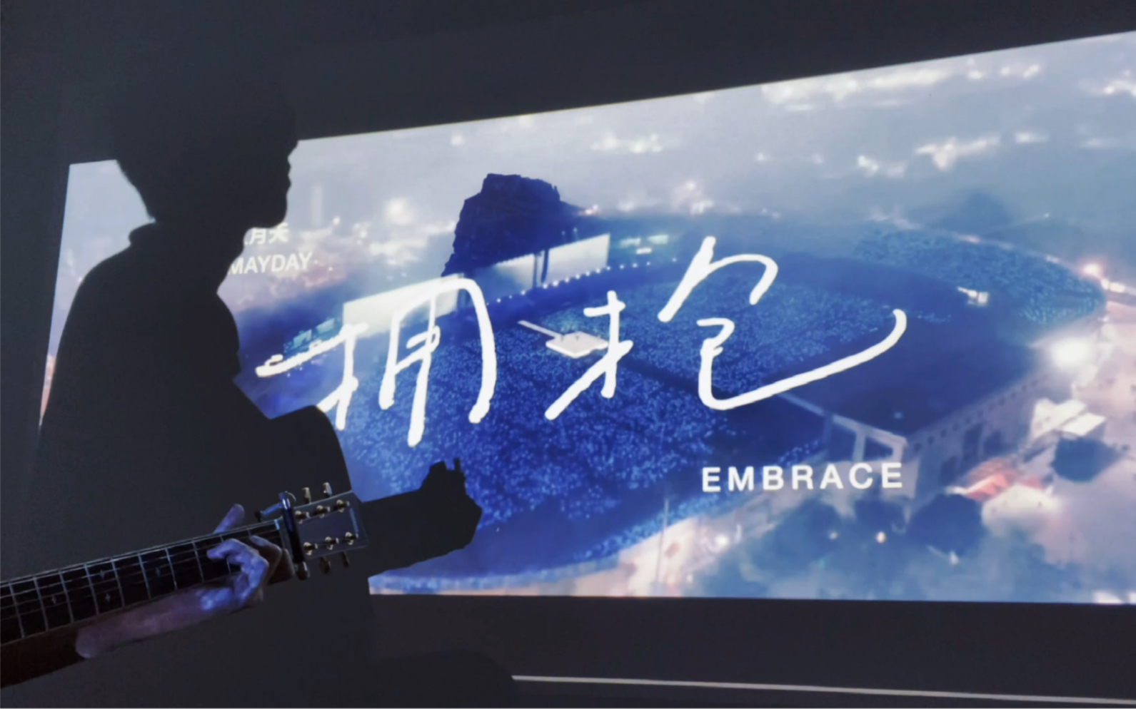 [图]拥抱Embrace 吉他cover五月天 带你们回演唱会现场…