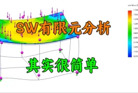 Download Video: 分分钟学会solidworks有限元分析，真的很简单