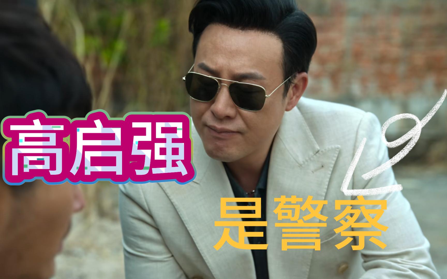 对不起,我是卧底