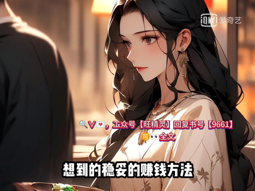 古文《炮灰觉醒,全家反派人设崩了》林云珠全章节