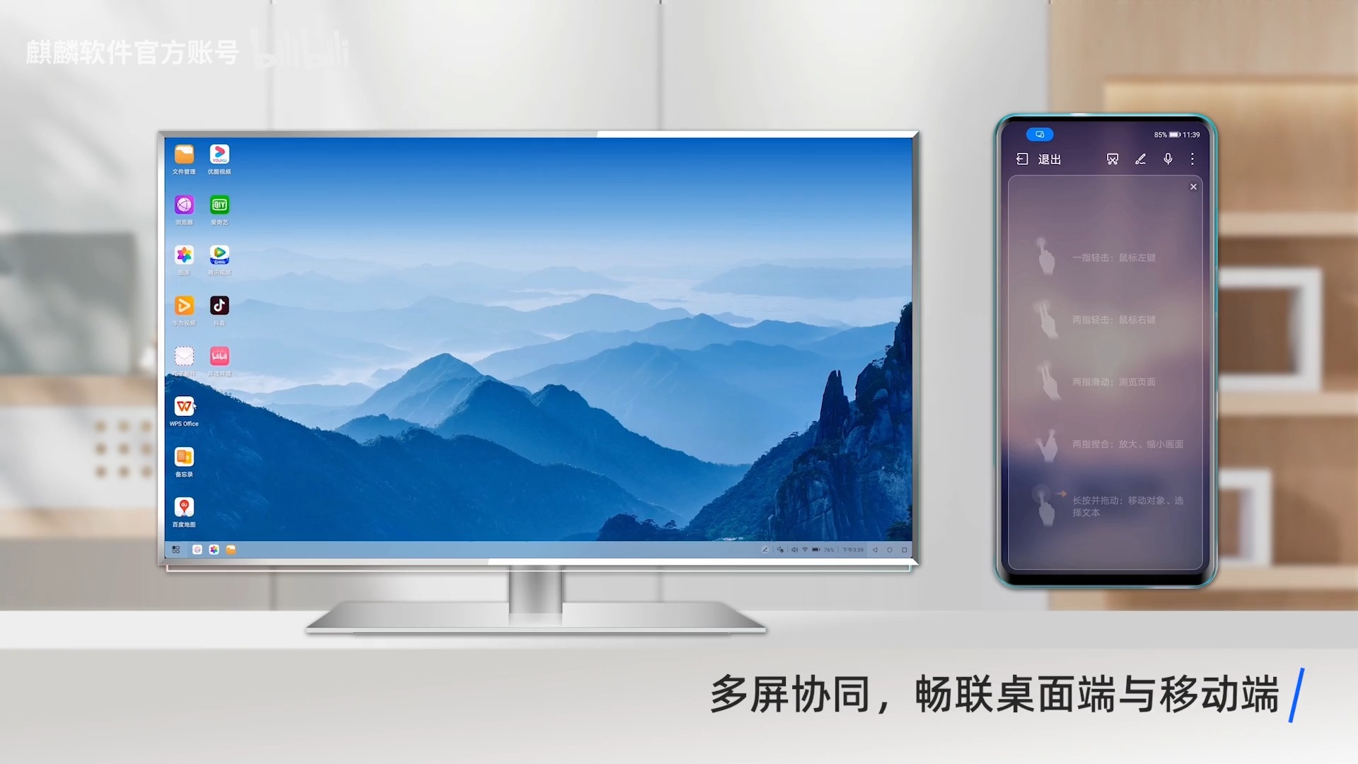 银河麒麟桌面操作系统v10 sp1版本更新,快来感受吧!