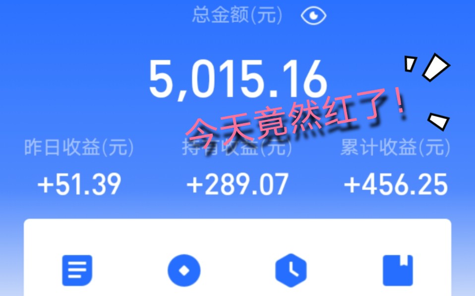 8.5支付宝 微信收益60