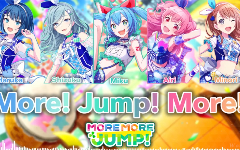 [图]『More !Jump ! More ! / モア！ジャンプ！モア！』MORE MORE JUMP! X 初音ミク