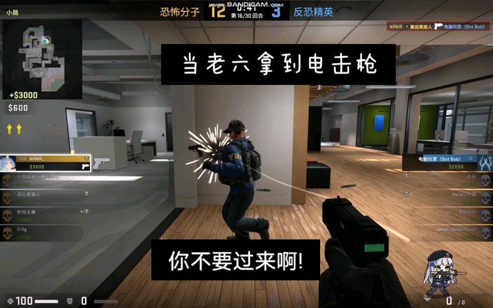 當老六拿到電擊槍搞笑剪輯csgo