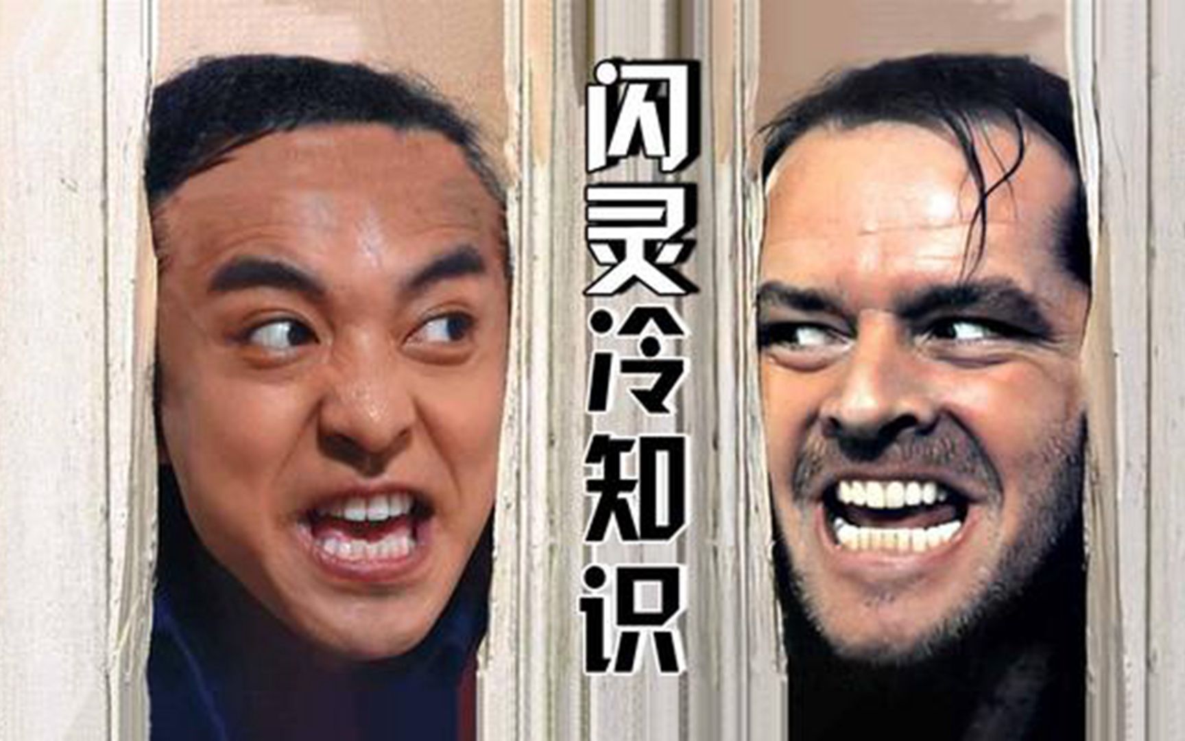闪灵幕后故事，一个镜头拍一年把演员逼疯，女主哭了127次
