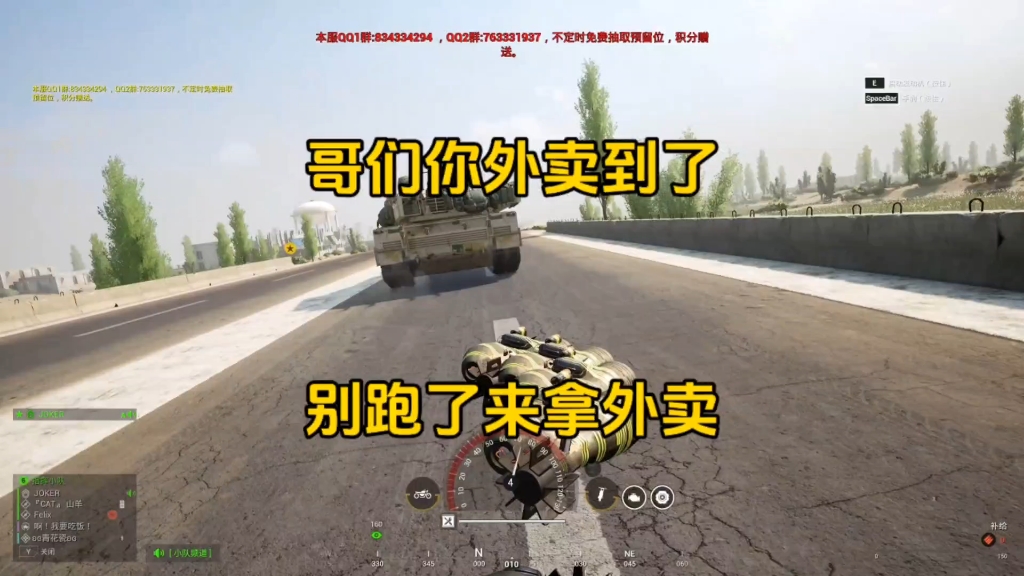外卖外卖,要超时了,快来拿!!!#战术小队雅姐 #战术小队squad #steam游戏 #青花瓷服务器