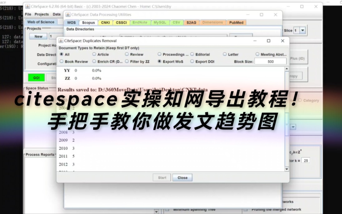 citespace实操!文献筛选,导出,除重,发文量分析!以中国知网为例哔哩哔哩bilibili