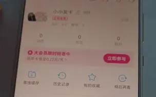 Download Video: 谁拿我手机号注册账号？！