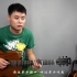 《做我老婆好不好》吉他弹唱MV——小磊吉他教室出品