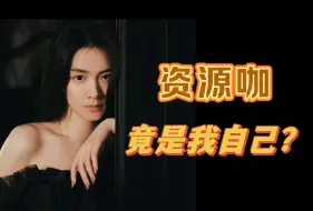 Download Video: 【陈昊宇reaction】喜恶同因，等风来不如花自开